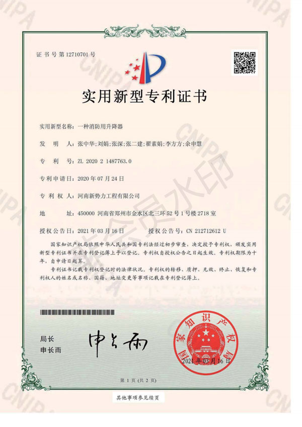 实用新型专利证书05